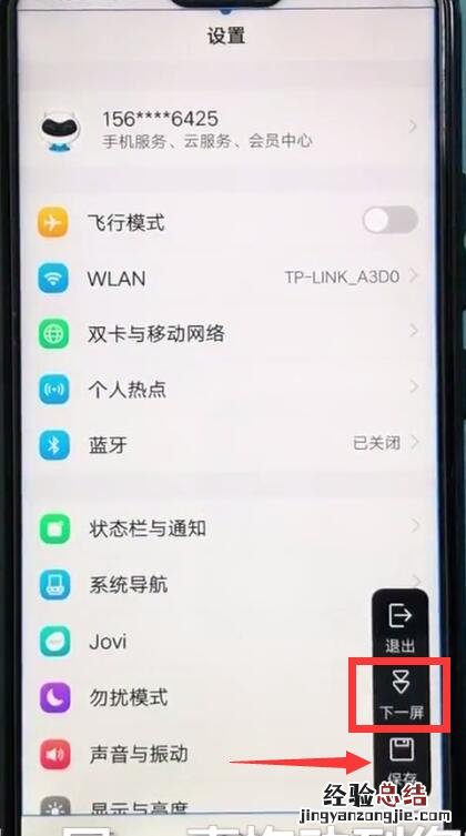 vivoz1中使用截长图的详细方法