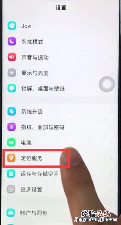 vivoz1中开始定位的详细教程