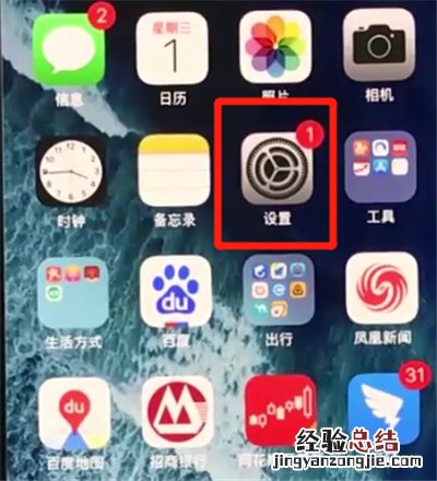 iphonexs中辨别真假的详细步骤