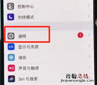 iphonexs打开悬浮球详细教程