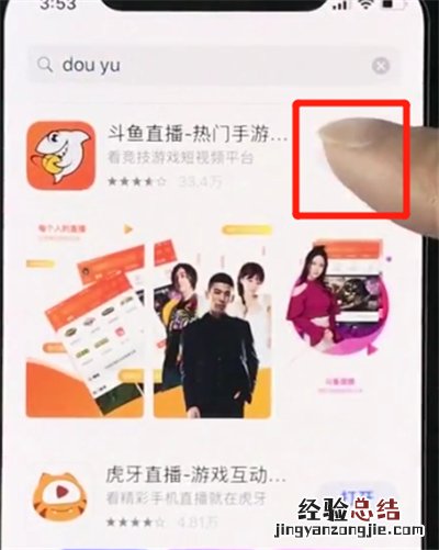 iphonexs中安装软件的简单步骤