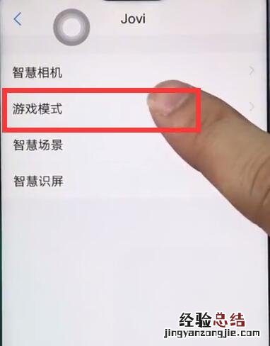 vivoz1中打开游戏模式的操作步骤