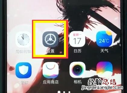 vivoz1中打开游戏模式的操作步骤