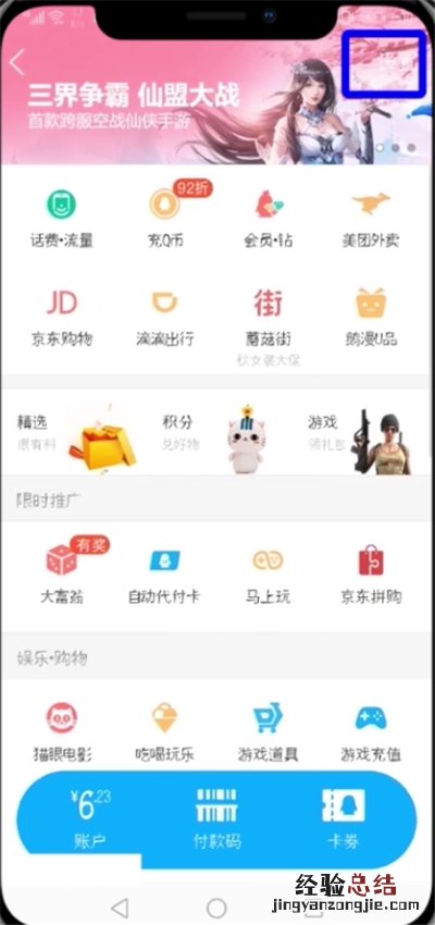 QQ中查看交易记录的具体步骤