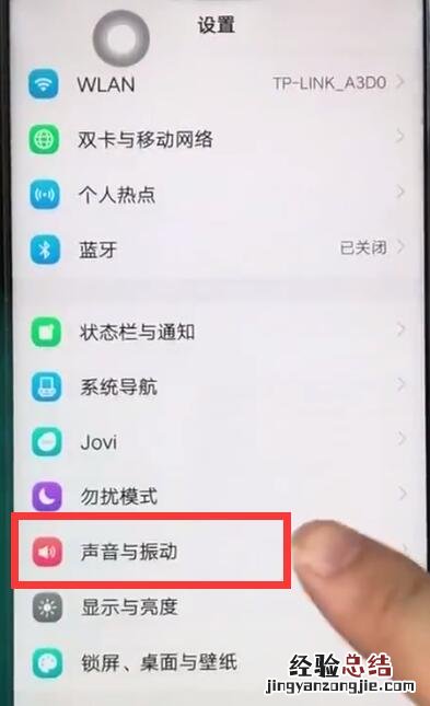 vivoz1中设置铃声的详细步骤