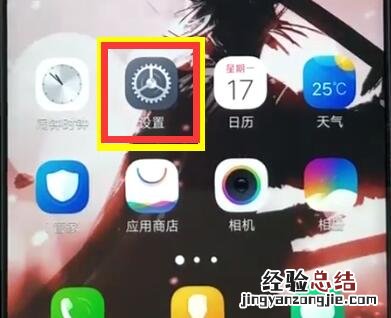 vivoz1中设置铃声的详细步骤