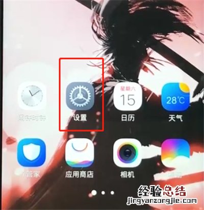 vivoz1中显示网速的操作教程