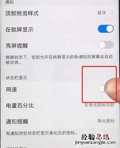 vivoz1中显示网速的操作教程