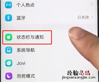 vivoz1中显示网速的操作教程