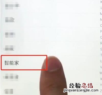 vivoz1中添加黑名单的操作教程