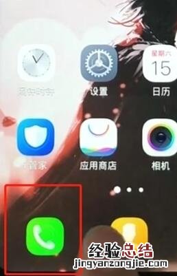 vivoz1中添加黑名单的操作教程