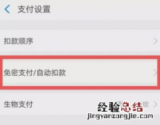 支付宝自动续费怎么取消 支付宝自动扣款在哪里关闭