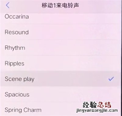 vivox20中设置铃声的操作步骤
