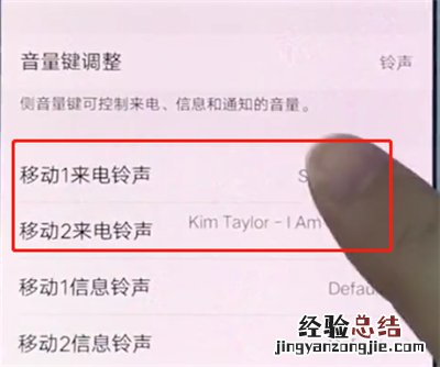 vivox20中设置铃声的操作步骤