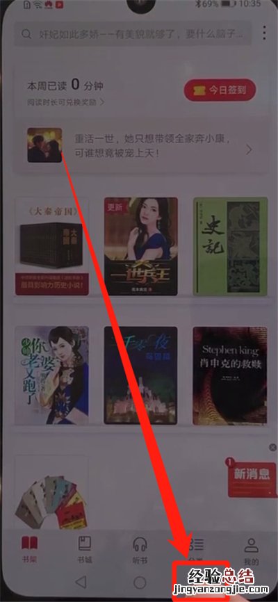 华为nova5中进行分屏的操作步骤