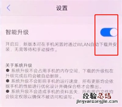 vivox20中关闭系统自动更新的详细方法