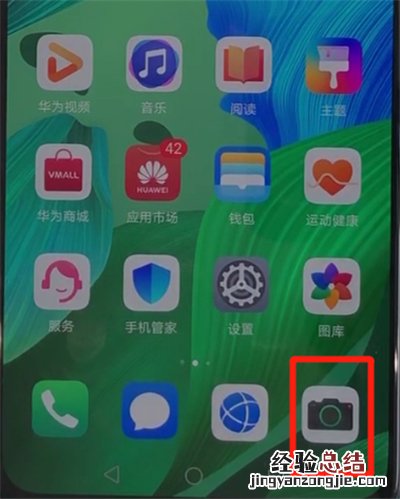 华为nova5中关闭相机快门声的操作教程