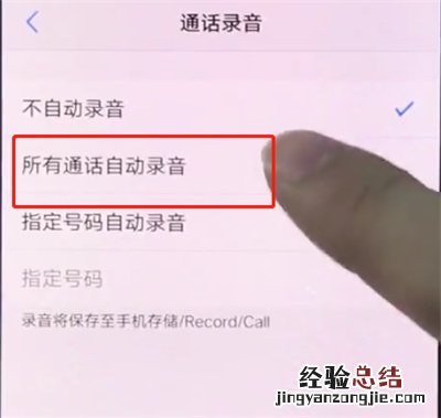 vivox20中设置通话录音的操作步骤