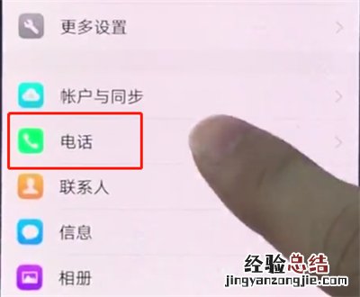 vivox20中设置通话录音的操作步骤