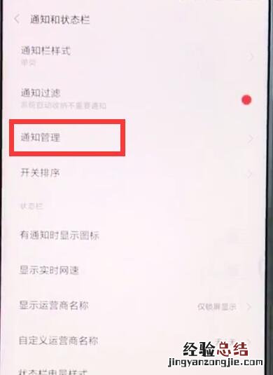 小米mix2sqq消息不弹窗的处理方法