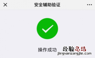 微信辅助验证没有好友怎么办 怎么换另一个好友撤销操作