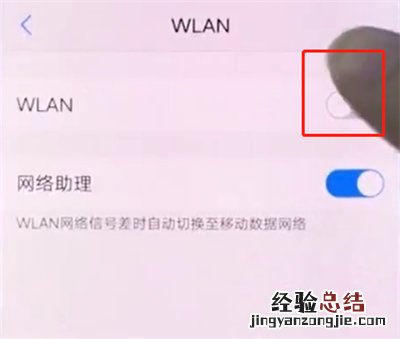 vivox20中连接wifi的操作步骤