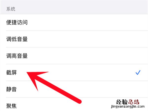 苹果12轻点两下截屏怎么弄