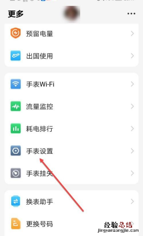 小天才电话手表如何打开数据流量?小天才电话手表打开数据流量方