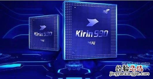麒麟980和麒麟990有什么区别
