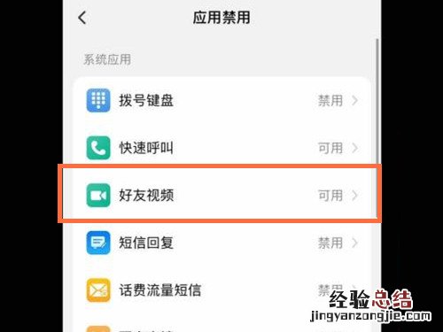 小天才电话手表如何开启好友视频通话？小天才电话手表开启视频通