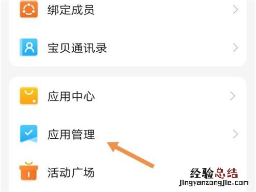 小天才电话手表如何开启好友视频通话？小天才电话手表开启视频通