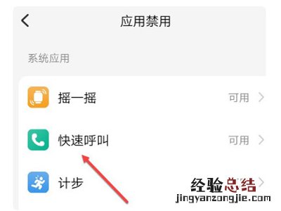 小天才电话手表怎么开启快速呼叫?小天才电话手表开启快速呼叫方