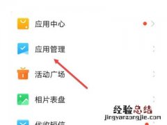 小天才电话手表怎么开启快速呼叫？小天才电话手表开启快速呼叫方