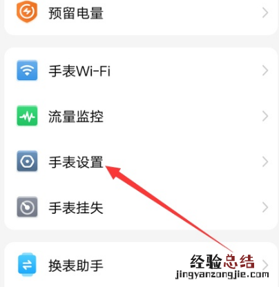 小天才电话手表24小时制时间如何设置?小天才电话手表24小时制设