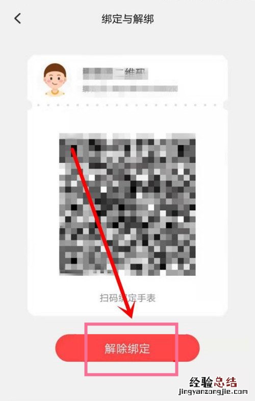 小天才电话手表怎么解绑管理员？小天才电话手表解绑管理员方法