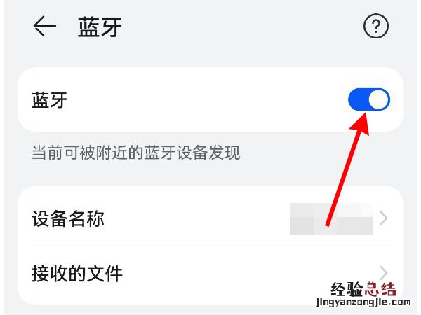华为手表连接不上手机如何解决?华为手表连接不上手机解决办法