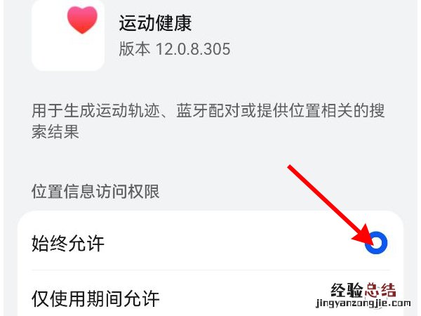 华为手表连接不上手机如何解决?华为手表连接不上手机解决办法