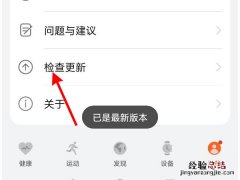 华为手表连接不上手机如何解决？华为手表连接不上手机解决办法