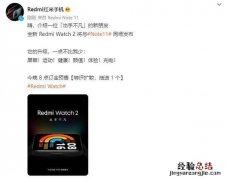 红米watch2上市时间是什么时候?红米watch2上市时间介绍