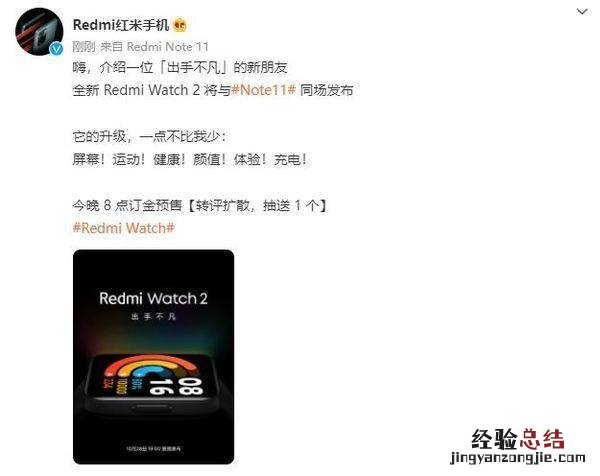 红米watch2上市时间是什么时候?红米watch2上市时间介绍
