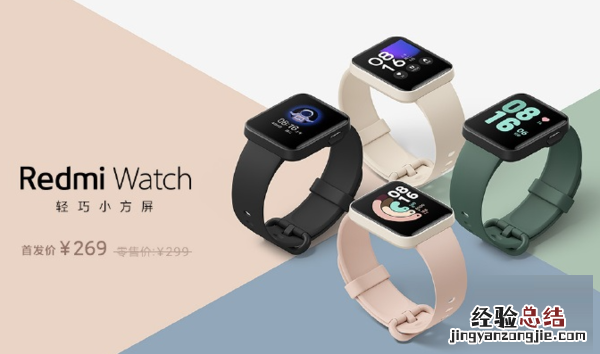 红米watch2上市时间是什么时候?红米watch2上市时间介绍