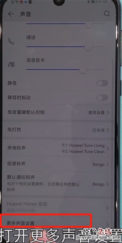 华为nova5中关闭触摸提示音的简单操作方法