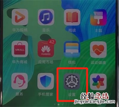 华为nova5中关闭触摸提示音的简单操作方法