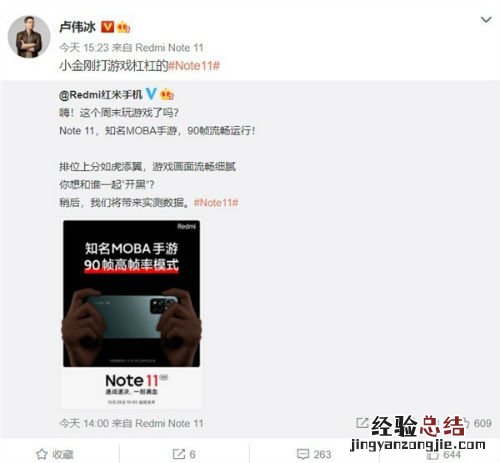 红米note11pro最新消息游戏实测:90帧流畅玩