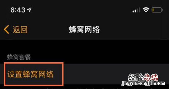AppleWatchSeries7在哪里开通eSIM？AppleWatchSeries7开通eSIM教