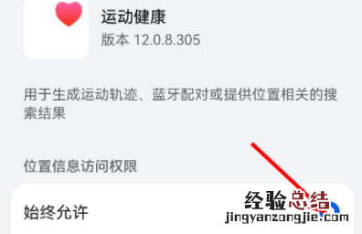 华为watch3Pro连接不上手机怎么回事?华为watch3Pro连接不上手机