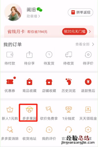 拼多多进入农场种菜的操作步骤