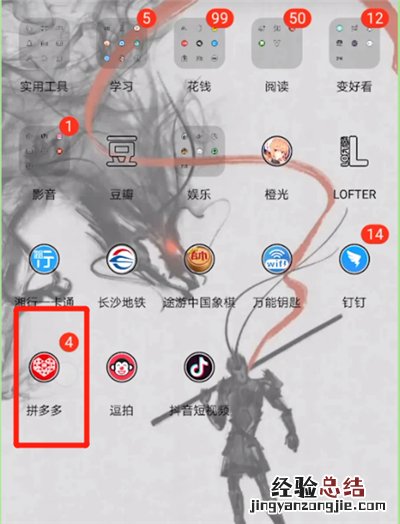 拼多多进入农场种菜的操作步骤