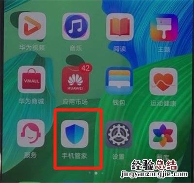 华为nova5中关闭应用自启动的操作方法