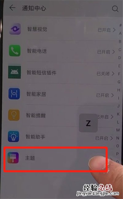 华为nova5中关闭应用角标的操作方法